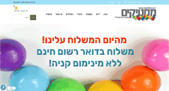 Desktop Screenshot of mastikim.co.il